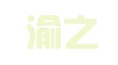 重庆渝之信财务咨询有限公司