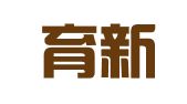长沙育新会计服务有限公司