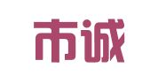 漳平市诚品财务咨询有限公司