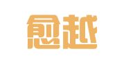 肇庆愈越会计服务有限公司