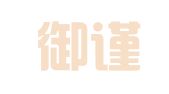 广州御谨财税咨询有限公司