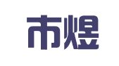 深圳市煜翔弘远税务顾问有限公司