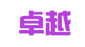 武汉卓越之星企业管理咨询有限公司