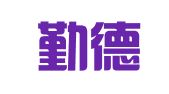 南京勤德财务管理有限公司