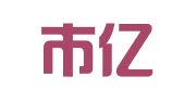 义乌市亿承企业管理咨询有限公司