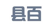 海盐县百步镇之信商务咨询服务部