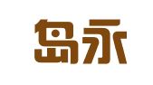 秦皇岛永诚会计服务有限公司