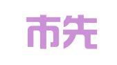 天津市先驱者企业管理咨询有限公司