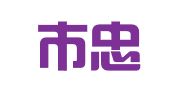 深圳市忠信天勤财务代理有限公司