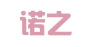 郑州诺之信企业管理咨询有限公司