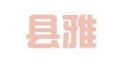 苍南县雅林会计服务部