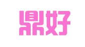 苏州鼎好财务咨询有限公司