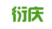 广州衍庆商务服务有限公司