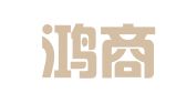 广州鸿商富企业管理咨询有限公司