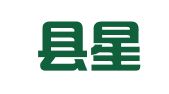 长沙县星沙庄重商务咨询部