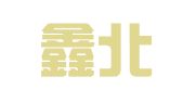 天津鑫北顺企业管理有限公司