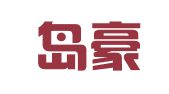 秦皇岛豪友会计服务有限公司