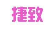 合肥捷致财务管理咨询有限公司