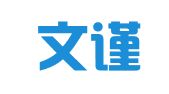 成都文谨财税咨询有限公司