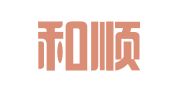 常州和顺会计服务有限公司