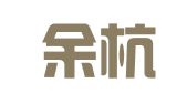 杭州余杭区闲林街道亚南信息咨询服务部