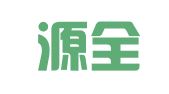 甘肃源全企业管理咨询服务有限公司