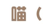开业喵（上海）企业服务有限公司
