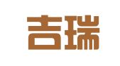 成都吉瑞祥财税咨询服务有限公司