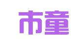 深圳市童星园文化传播有限公司
