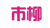 乐清市柳市中奥企业服务中心