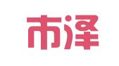 深圳市泽源财税代理有限公司