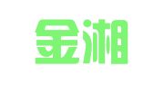 株洲金湘财务咨询有限公司