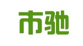 义乌市驰远企业管理咨询有限公司