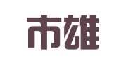 苏州市雄昌企业管理有限公司