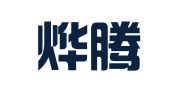 深圳烨腾达财务代理有限公司