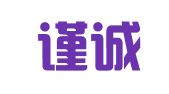 玉溪谨诚商务咨询有限公司