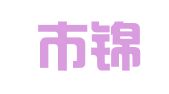 义乌市锦宏财务咨询有限公司