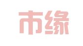 吉林市缘启会计代理服务有限公司