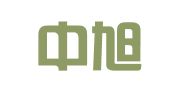 嘉兴中旭会计事务有限公司