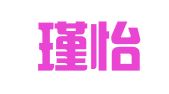 青岛瑾怡代理记账有限公司