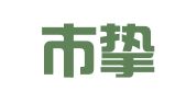 宣城市挚诚企业服务有限公司