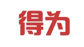 云南得为商务有限公司