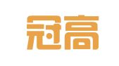 广州冠高企业管理咨询有限公司