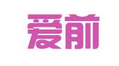 深圳爱前进财务管理有限公司