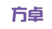 长沙方卓财务咨询有限公司