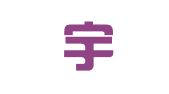 常州宇垚财务咨询有限公司