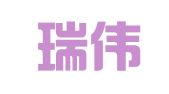徐州瑞伟会计服务有限公司