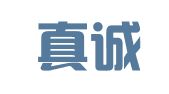 成都真诚沟通财税咨询有限公司