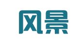 深圳风景线企业服务有限公司