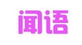 南京闻语财务咨询有限公司